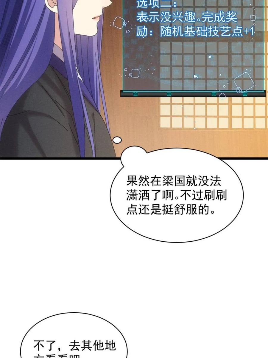 王者大师兄(我就是不按套路出牌 第305话 了解情况 第11页