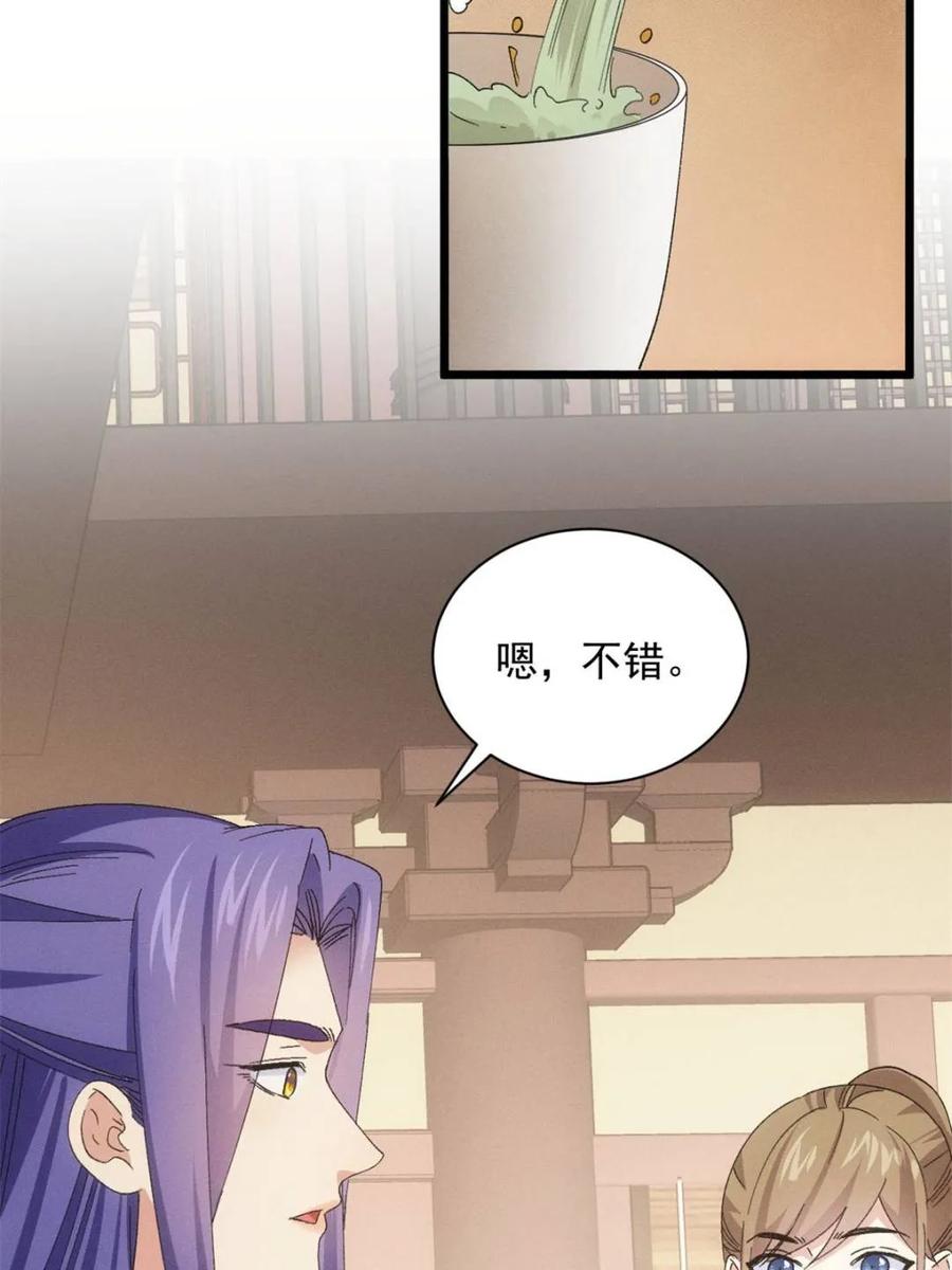 王者大师兄(我就是不按套路出牌 第305话 了解情况 第24页