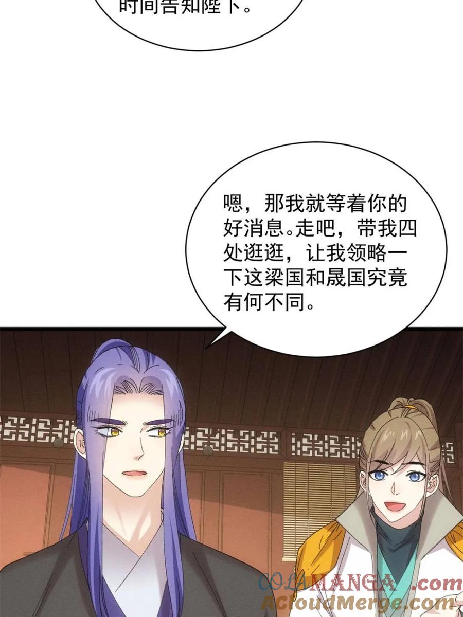 王者大师兄(我就是不按套路出牌 第305话 了解情况 第7页