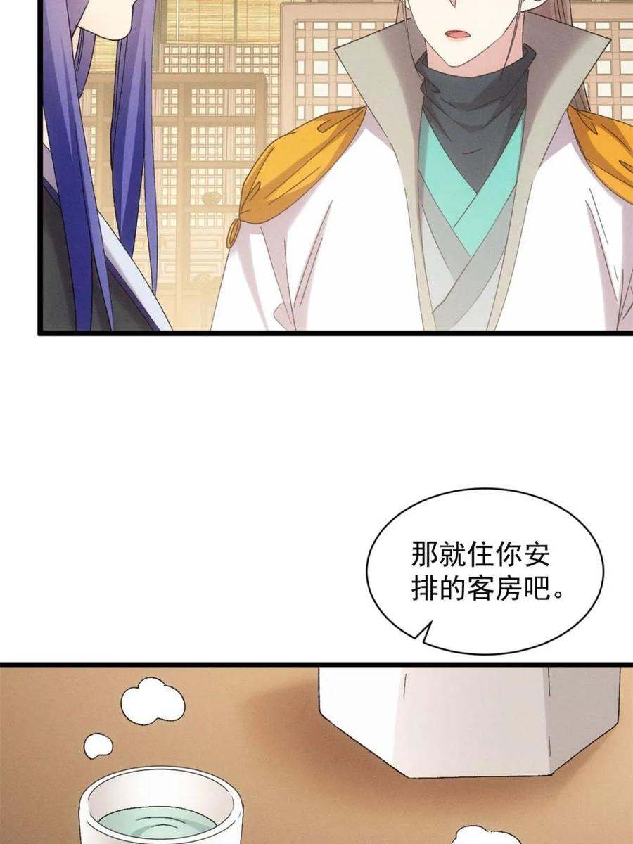 王者大师兄(我就是不按套路出牌 第305话 了解情况 第32页