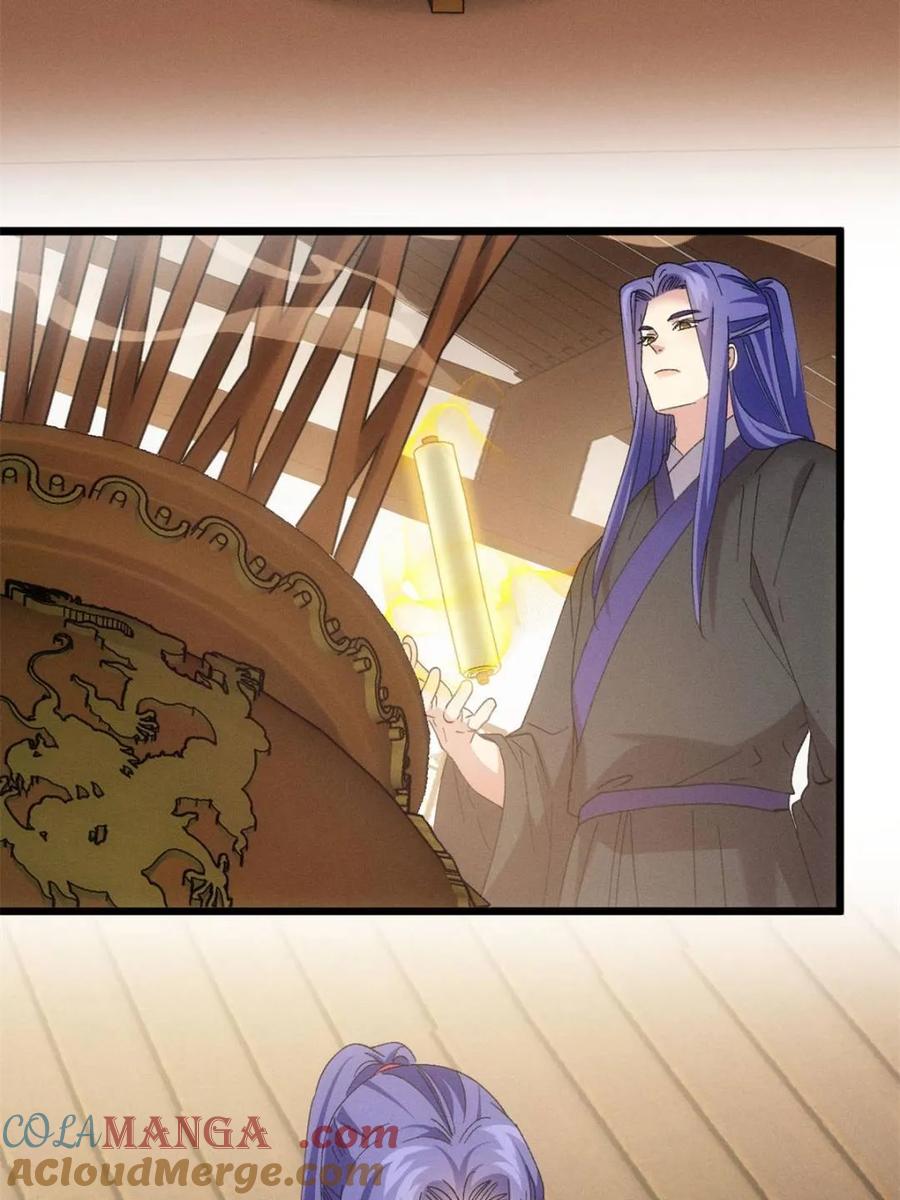 王者大师兄(我就是不按套路出牌 第305话 了解情况 第43页