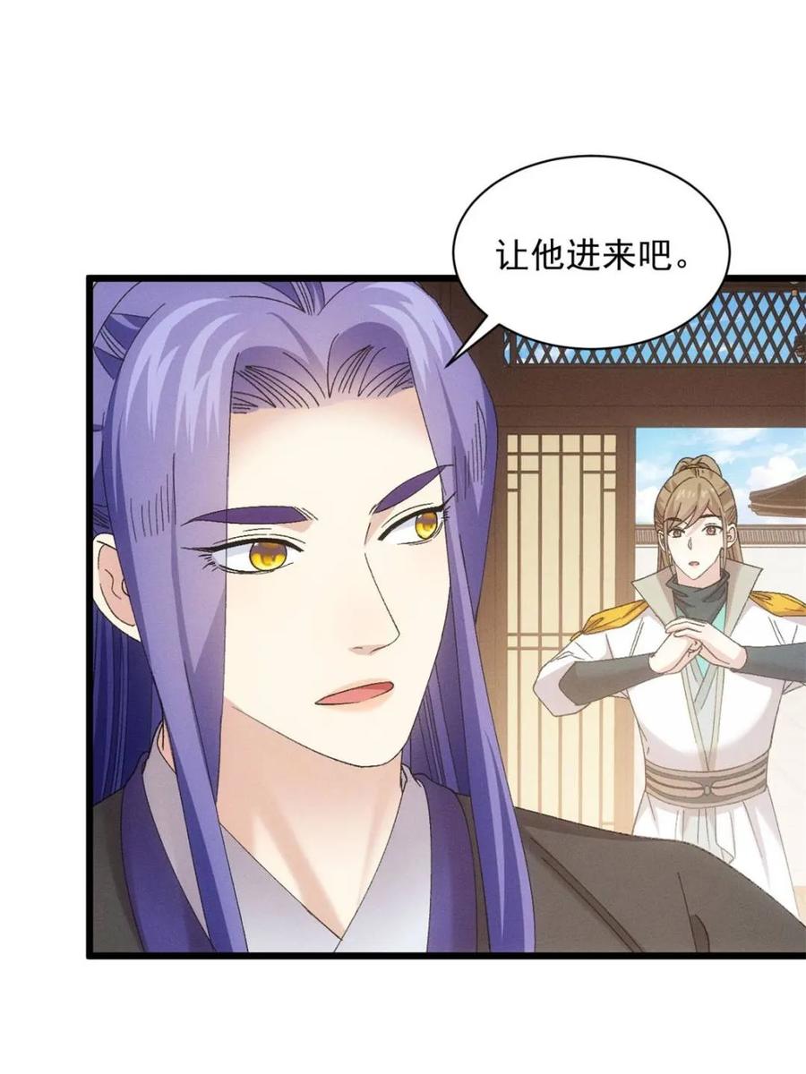 王者大师兄(我就是不按套路出牌 第305话 了解情况 第51页