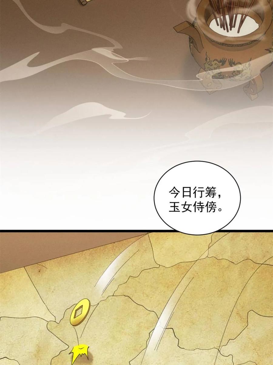 王者大师兄(我就是不按套路出牌 第305话 了解情况 第45页
