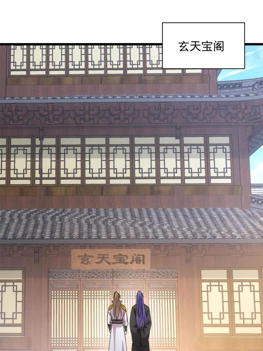 王者大师兄(我就是不按套路出牌 第305话 了解情况 第14页
