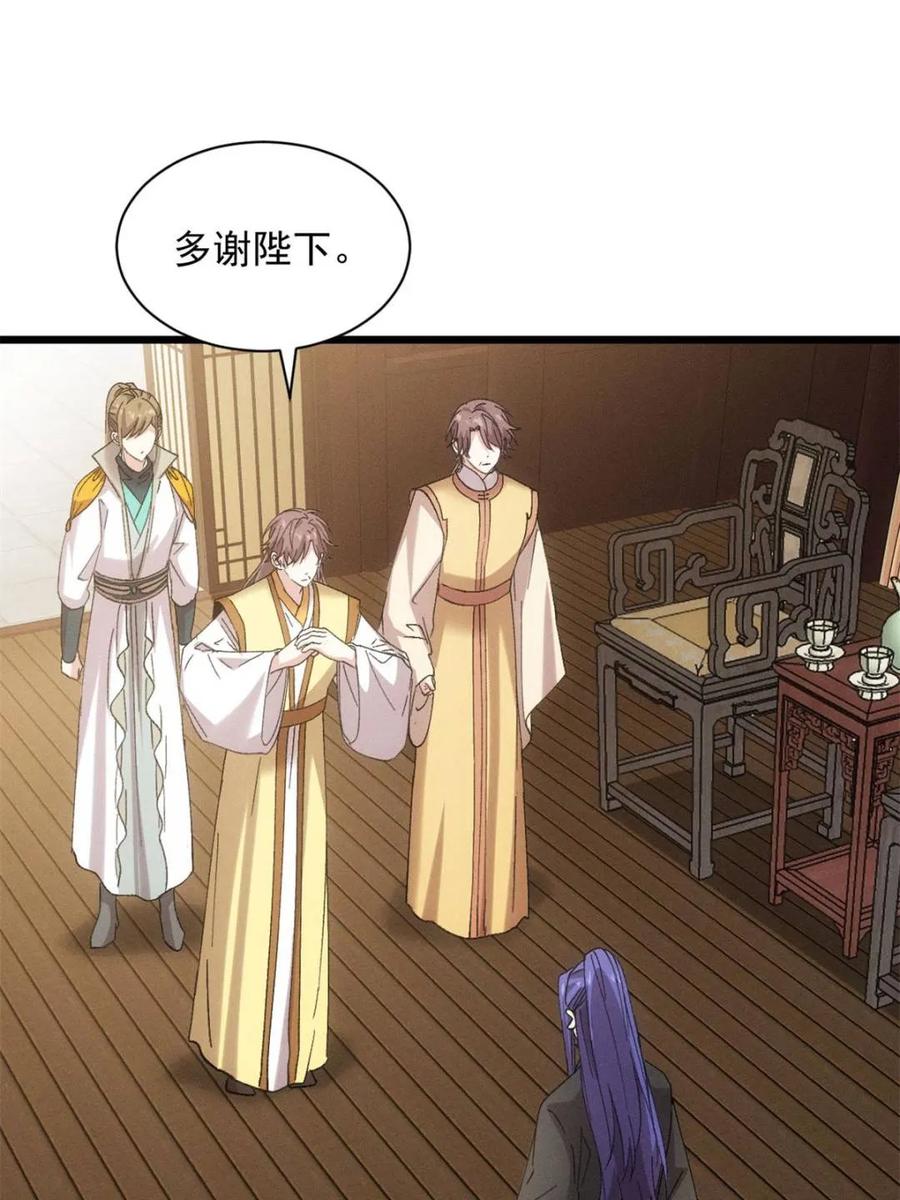 王者大师兄(我就是不按套路出牌 第305话 了解情况 第59页