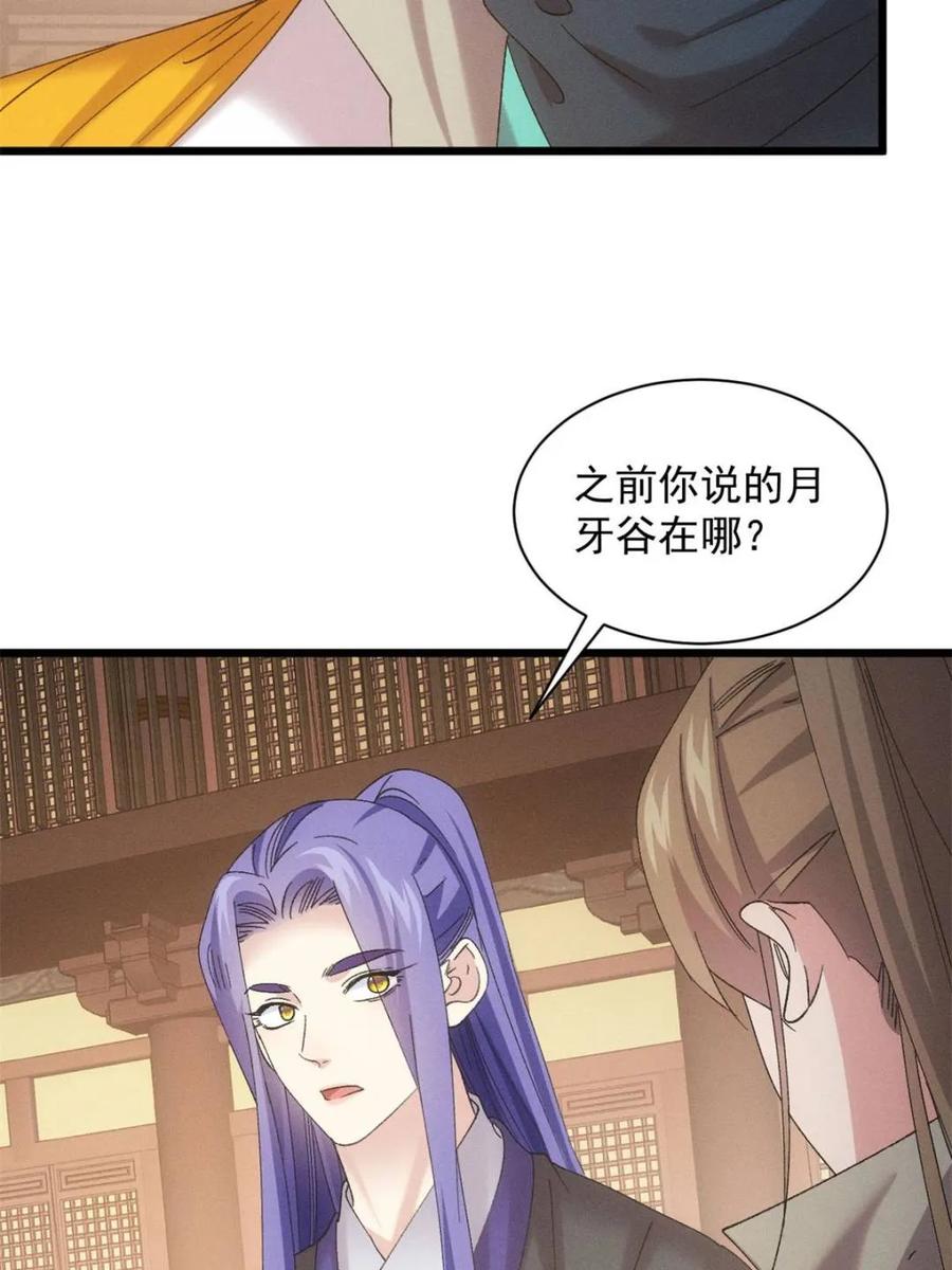 王者大师兄(我就是不按套路出牌 第305话 了解情况 第27页
