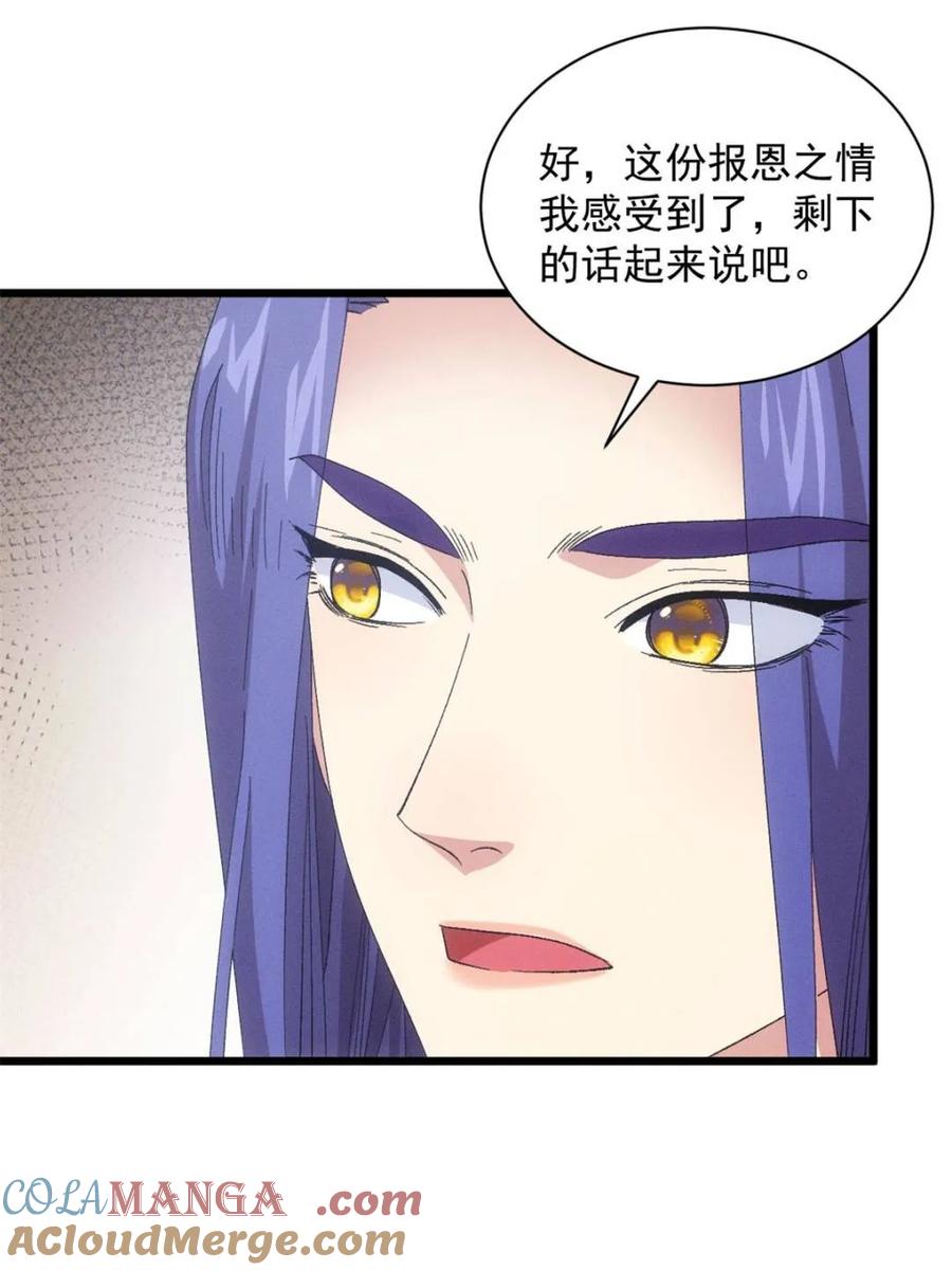 王者大师兄(我就是不按套路出牌 第305话 了解情况 第58页