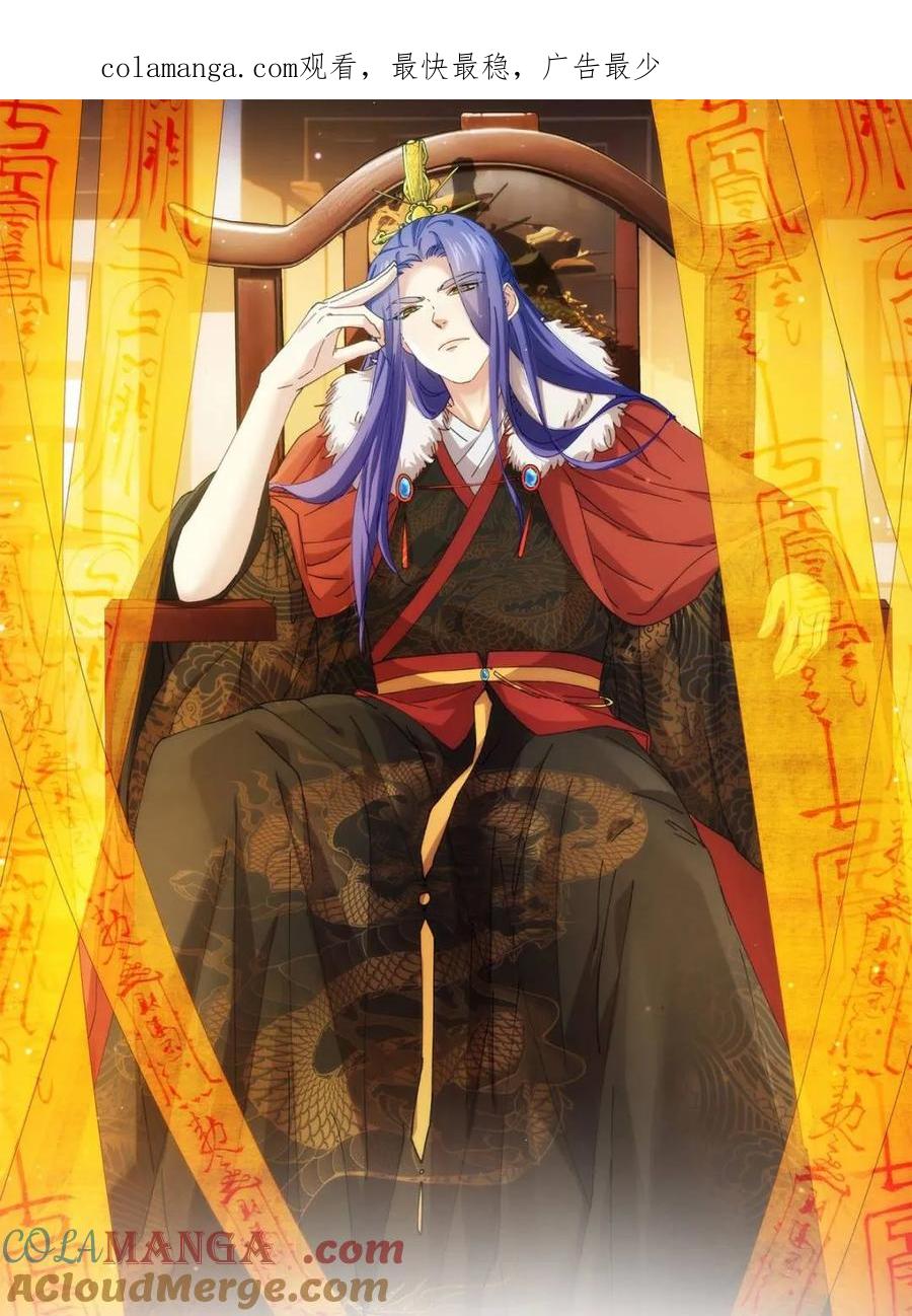 王者大师兄(我就是不按套路出牌 第306话 乱中有序 第1页