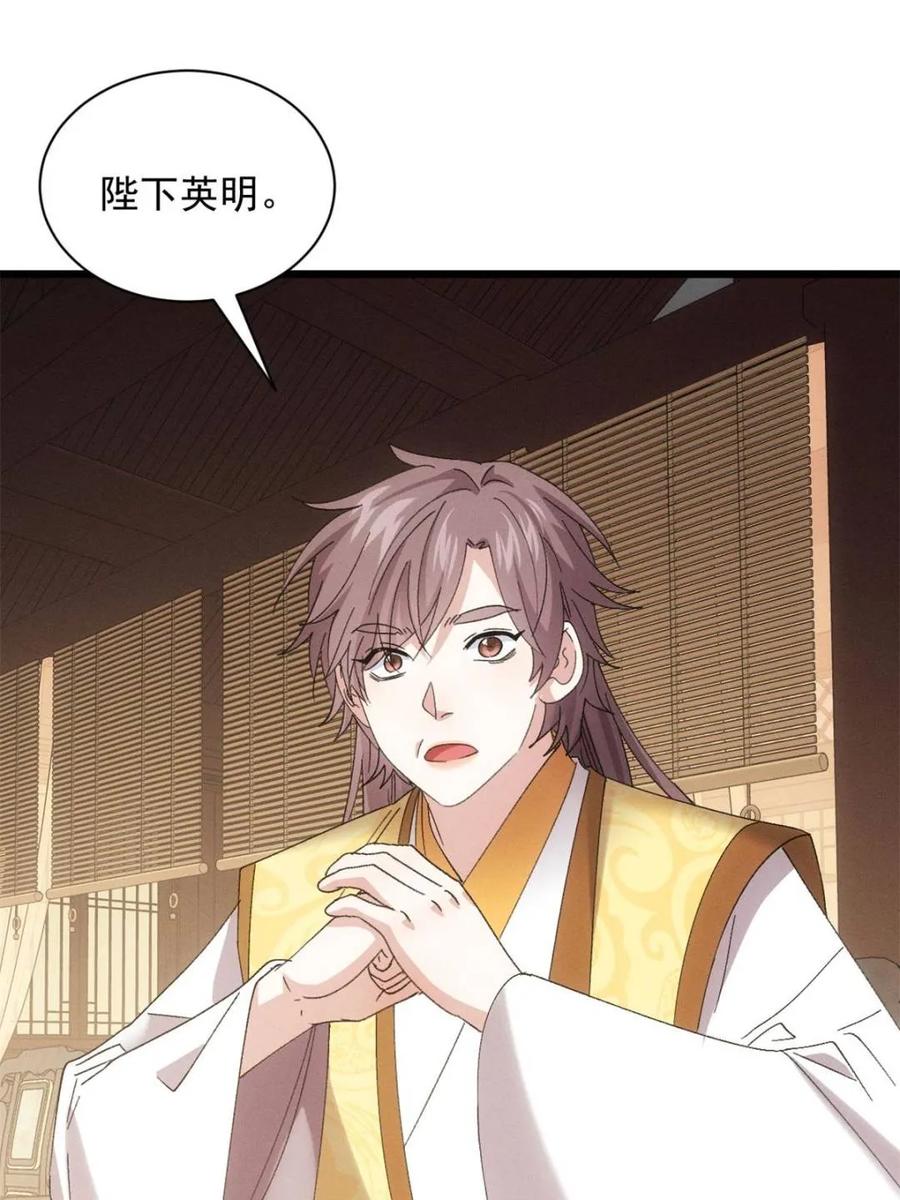 王者大师兄(我就是不按套路出牌 第306话 乱中有序 第11页