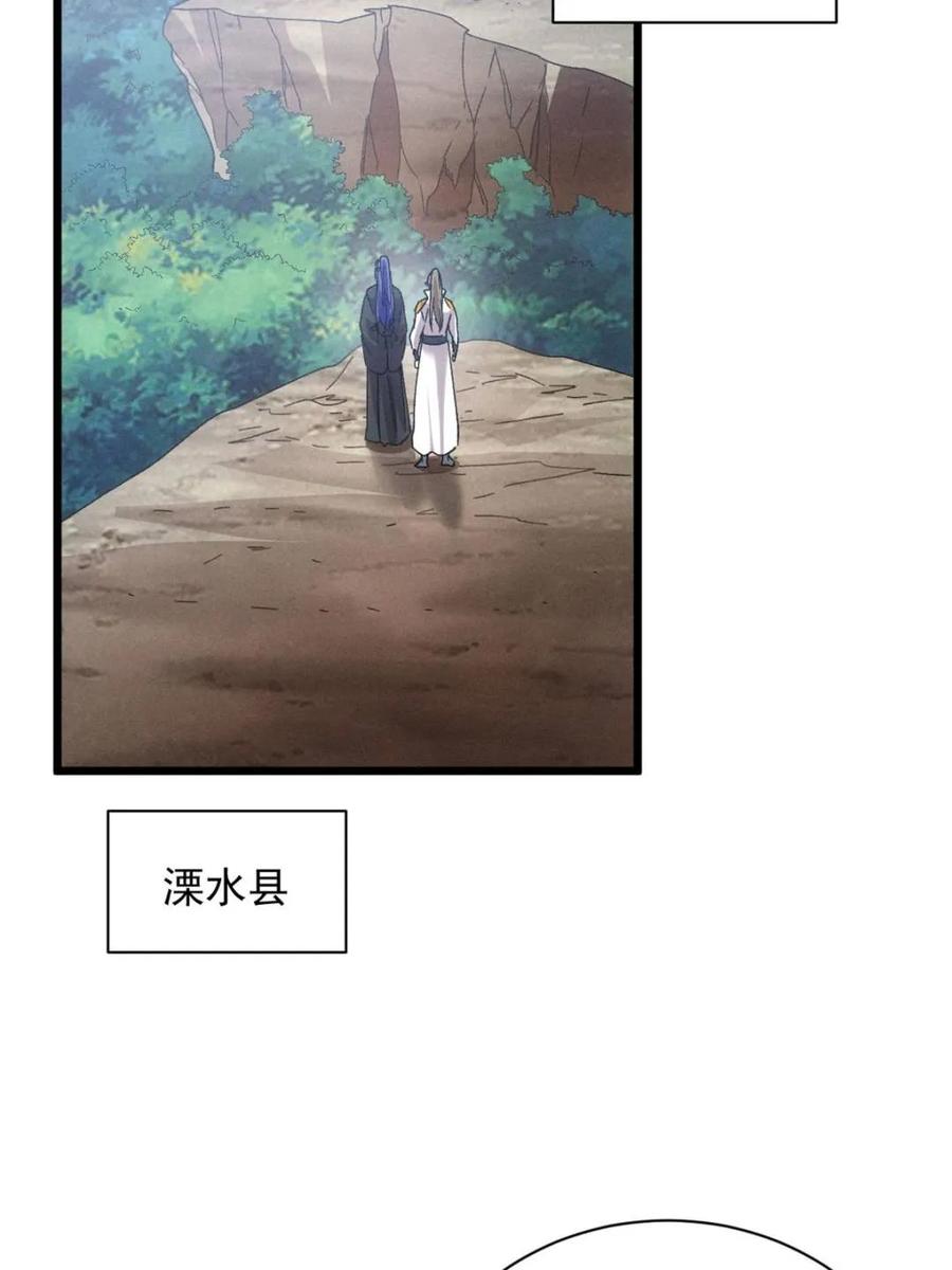 王者大师兄(我就是不按套路出牌 第306话 乱中有序 第60页