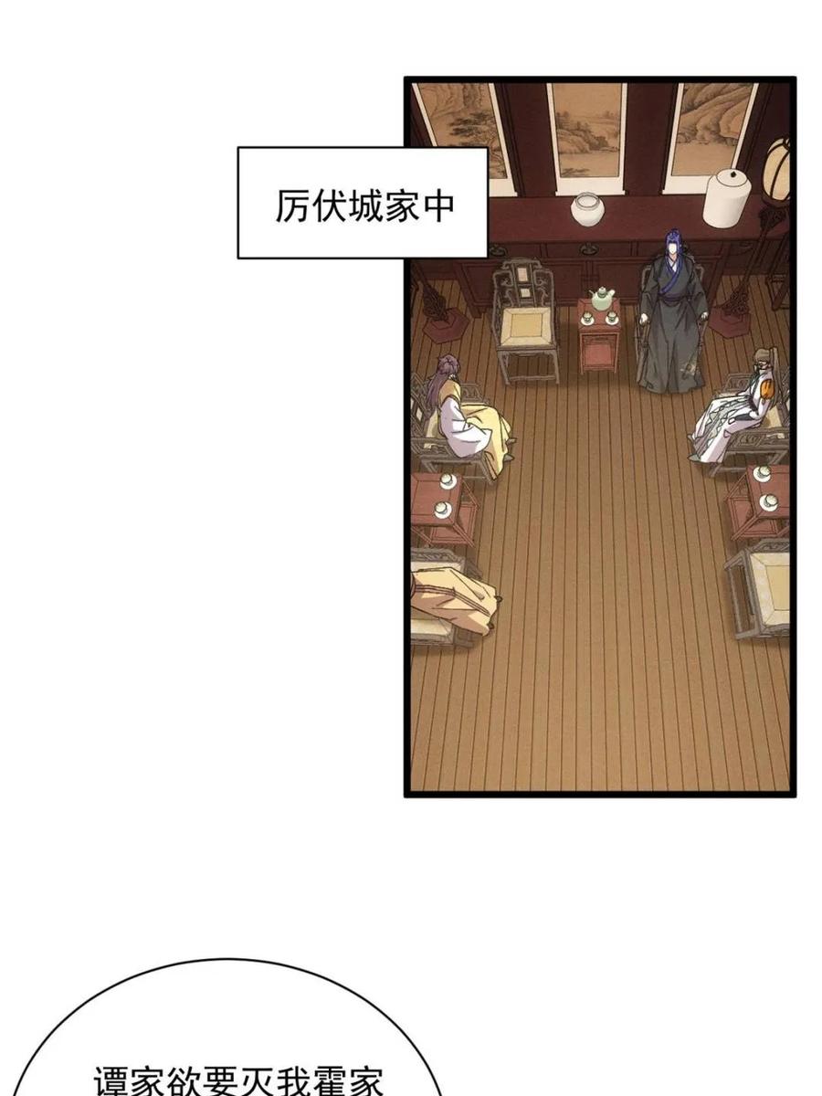 王者大师兄(我就是不按套路出牌 第306话 乱中有序 第5页