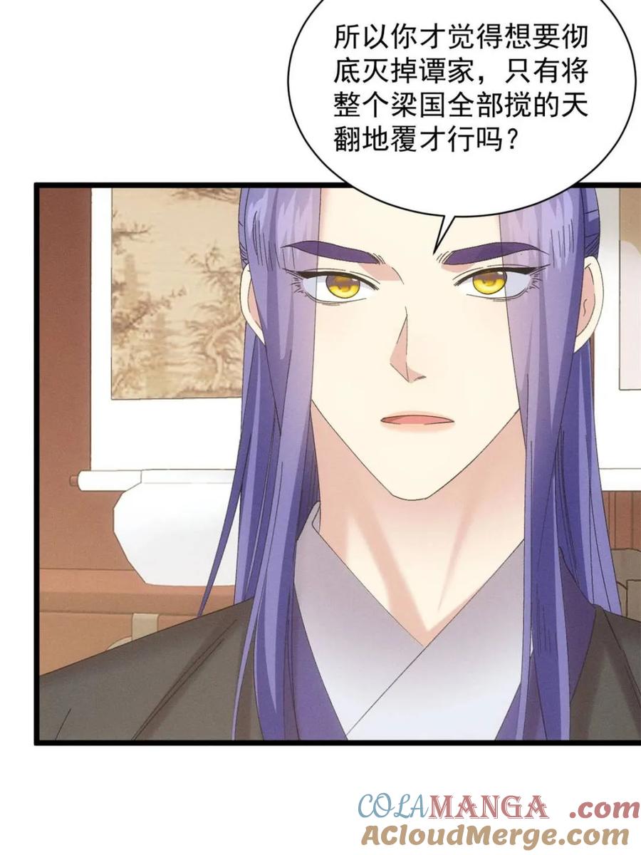王者大师兄(我就是不按套路出牌 第306话 乱中有序 第10页