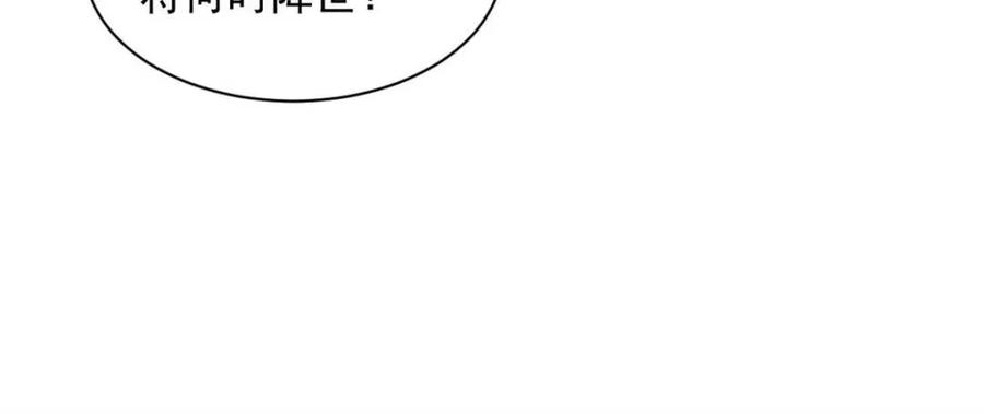 王者大师兄(我就是不按套路出牌 第306话 乱中有序 第36页