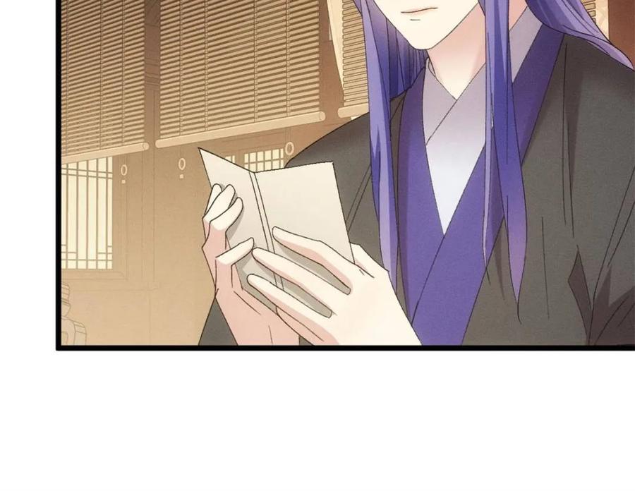 王者大师兄(我就是不按套路出牌 第306话 乱中有序 第20页