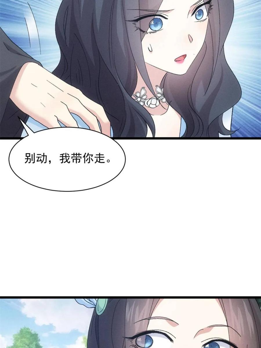 王者大师兄(我就是不按套路出牌 第307话 有诈 第63页