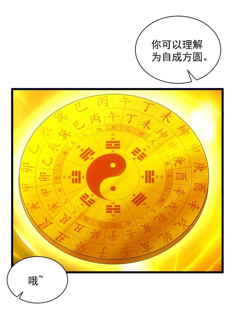 王者大师兄(我就是不按套路出牌 第307话 有诈 第11页