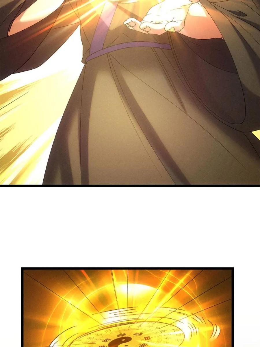 王者大师兄(我就是不按套路出牌 第307话 有诈 第23页