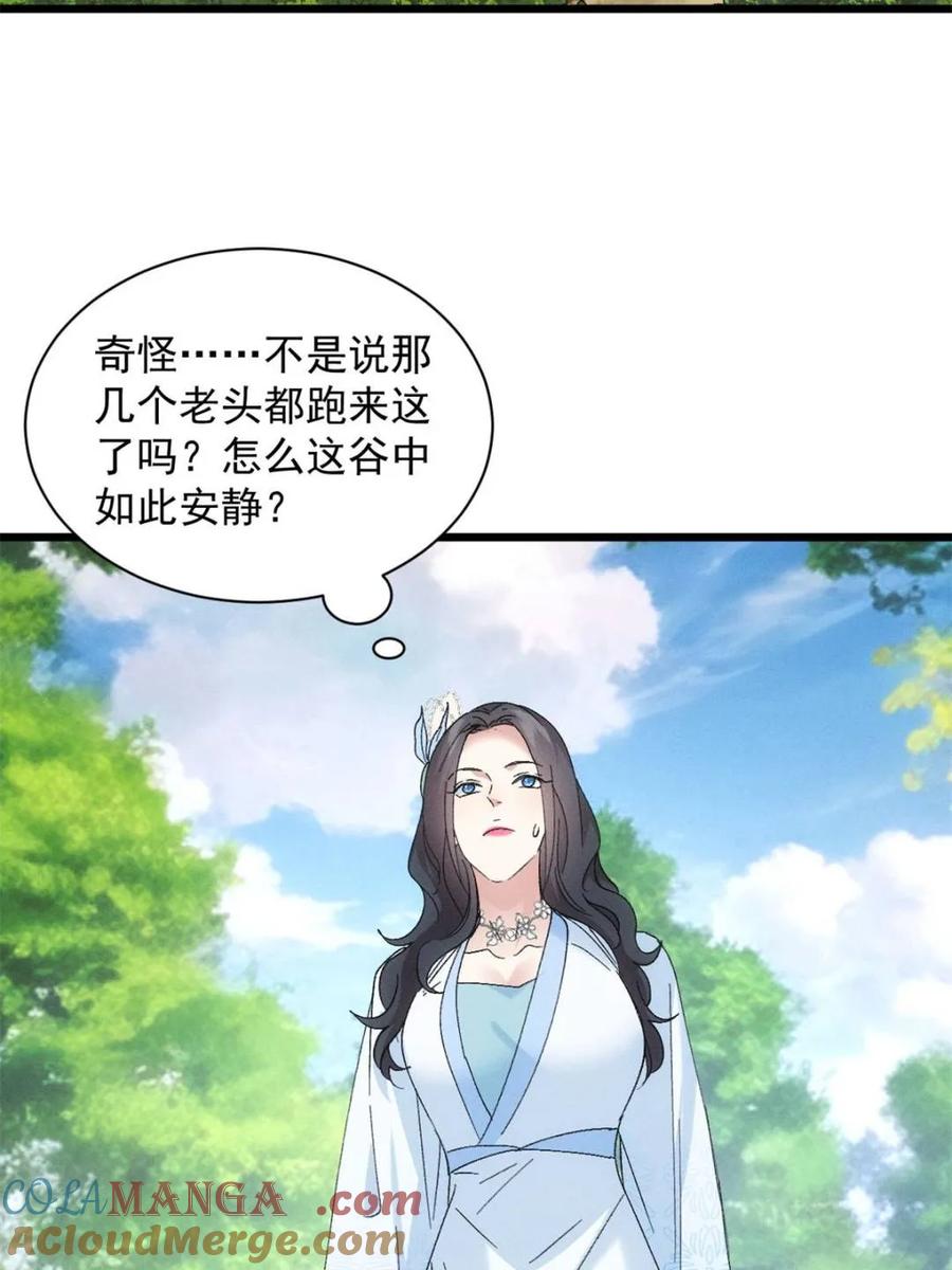 王者大师兄(我就是不按套路出牌 第307话 有诈 第49页