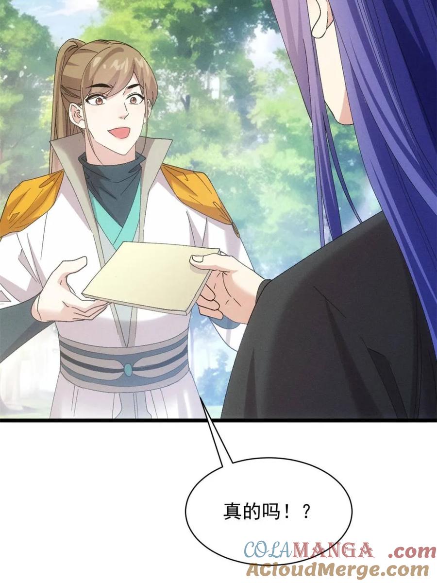 王者大师兄(我就是不按套路出牌 第307话 有诈 第16页