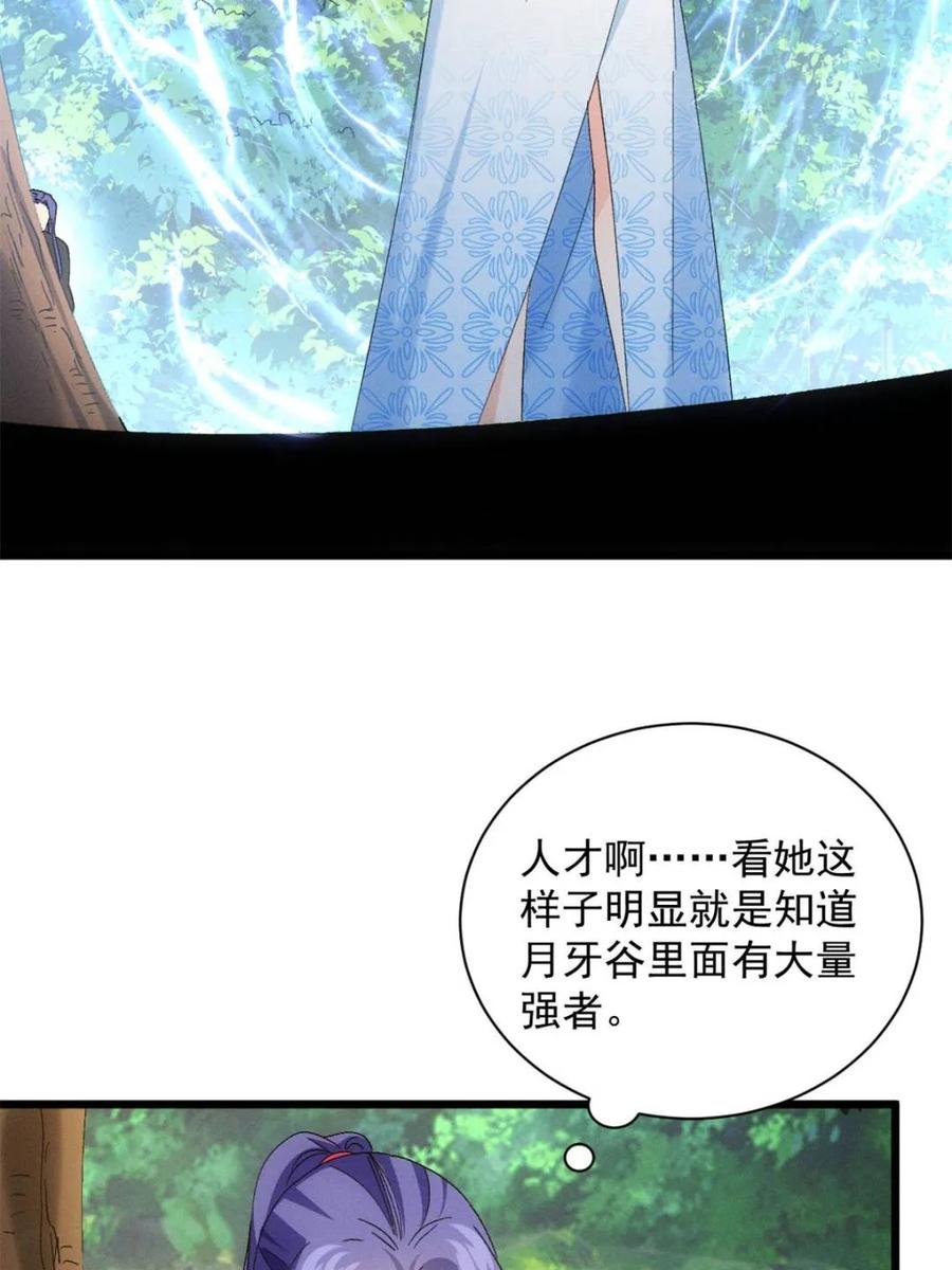王者大师兄(我就是不按套路出牌 第307话 有诈 第42页