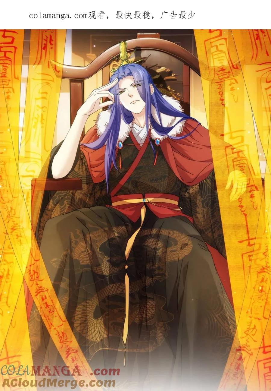 王者大师兄(我就是不按套路出牌 第307话 有诈 第1页