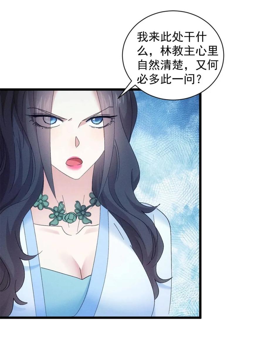 王者大师兄(我就是不按套路出牌 第307话 有诈 第56页