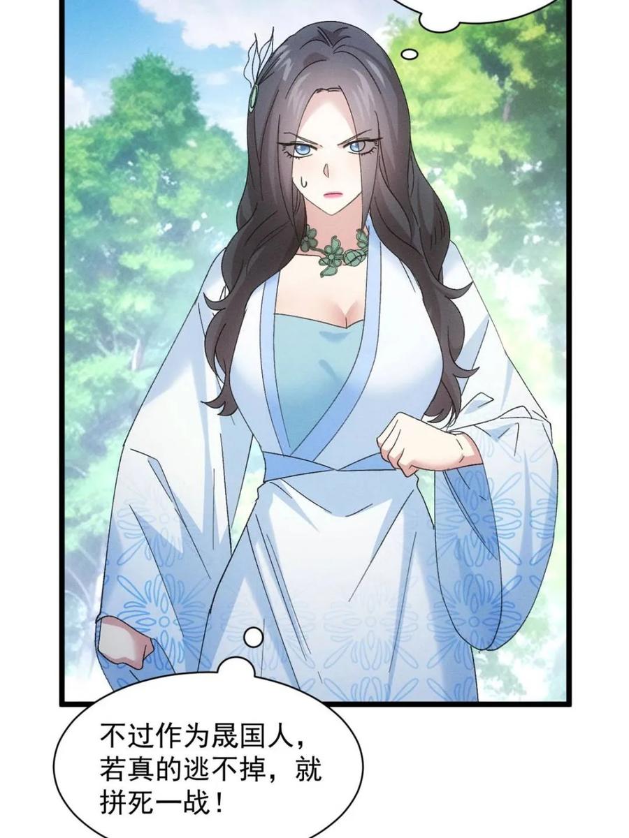 王者大师兄(我就是不按套路出牌 第307话 有诈 第59页
