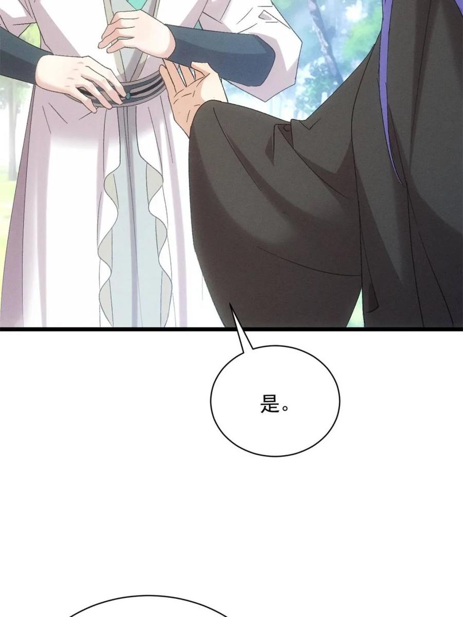 王者大师兄(我就是不按套路出牌 第307话 有诈 第18页