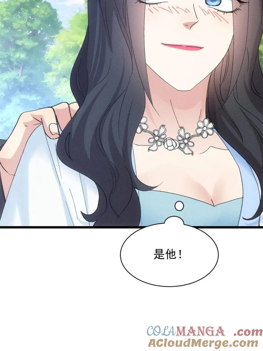 王者大师兄(我就是不按套路出牌 第307话 有诈 第64页