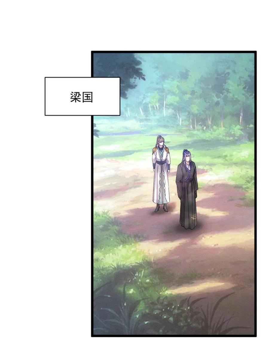 王者大师兄(我就是不按套路出牌 第307话 有诈 第5页