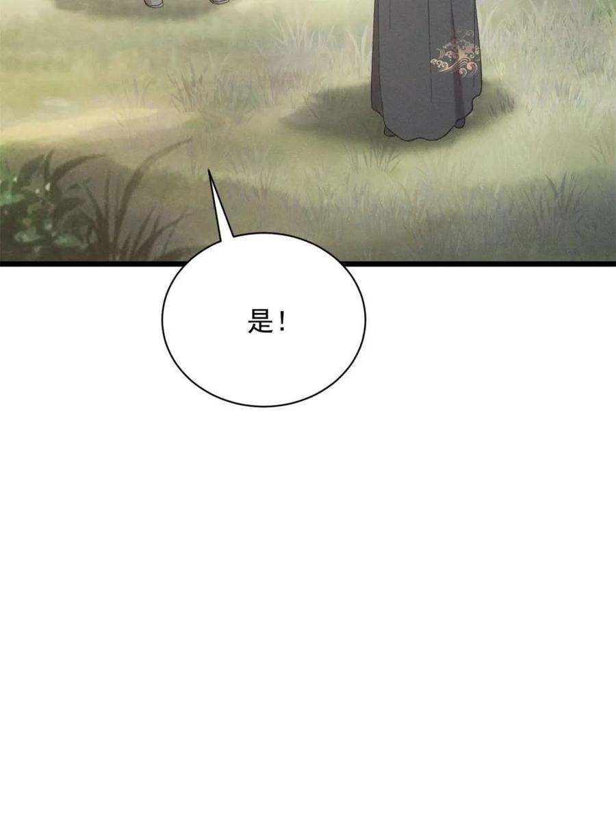 王者大师兄(我就是不按套路出牌 第307话 有诈 第20页