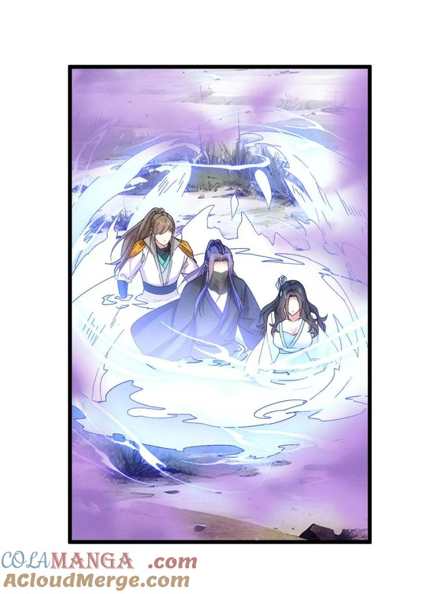 王者大师兄(我就是不按套路出牌 第308话 冤枉 第7页