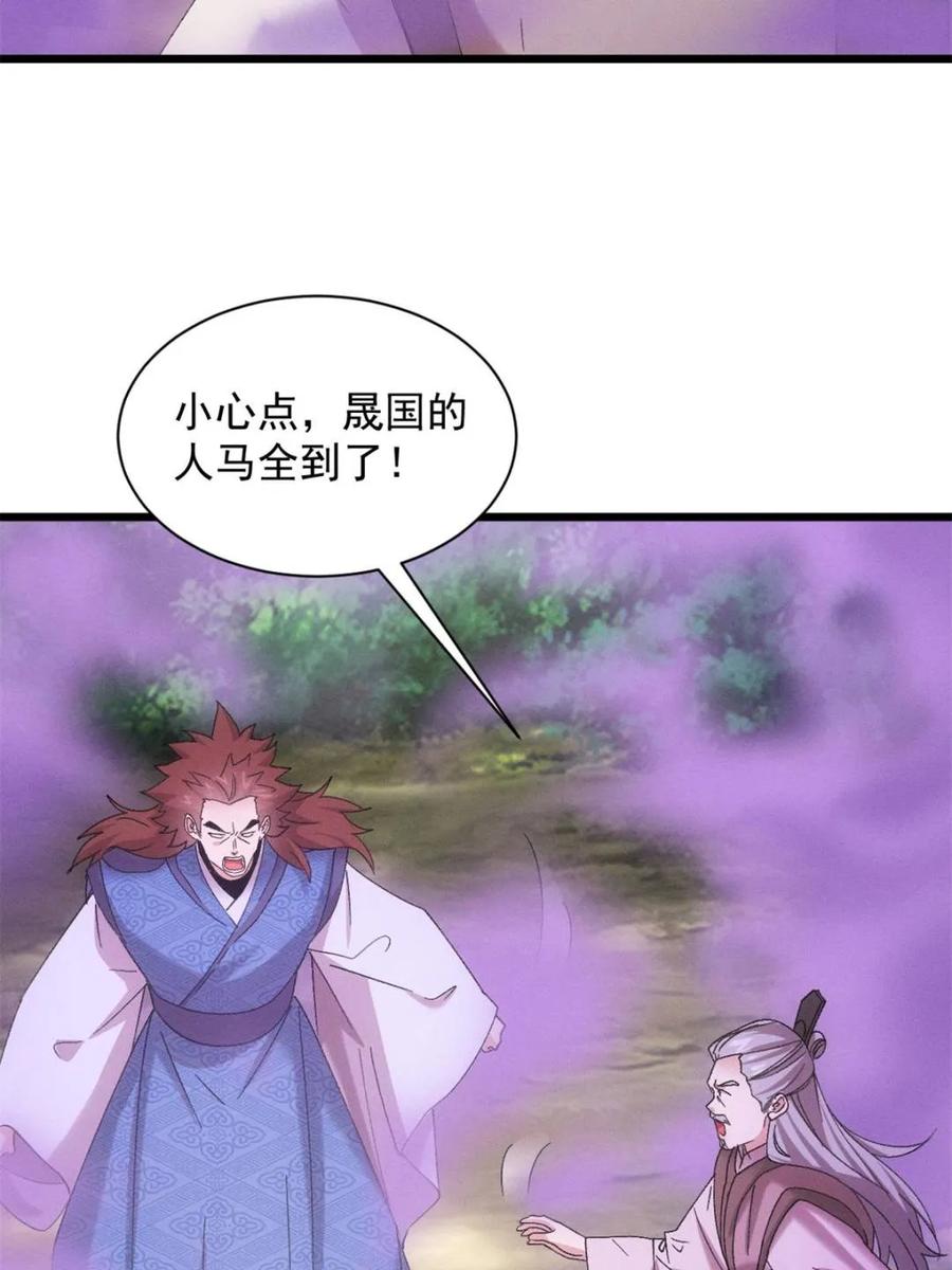 王者大师兄(我就是不按套路出牌 第308话 冤枉 第15页