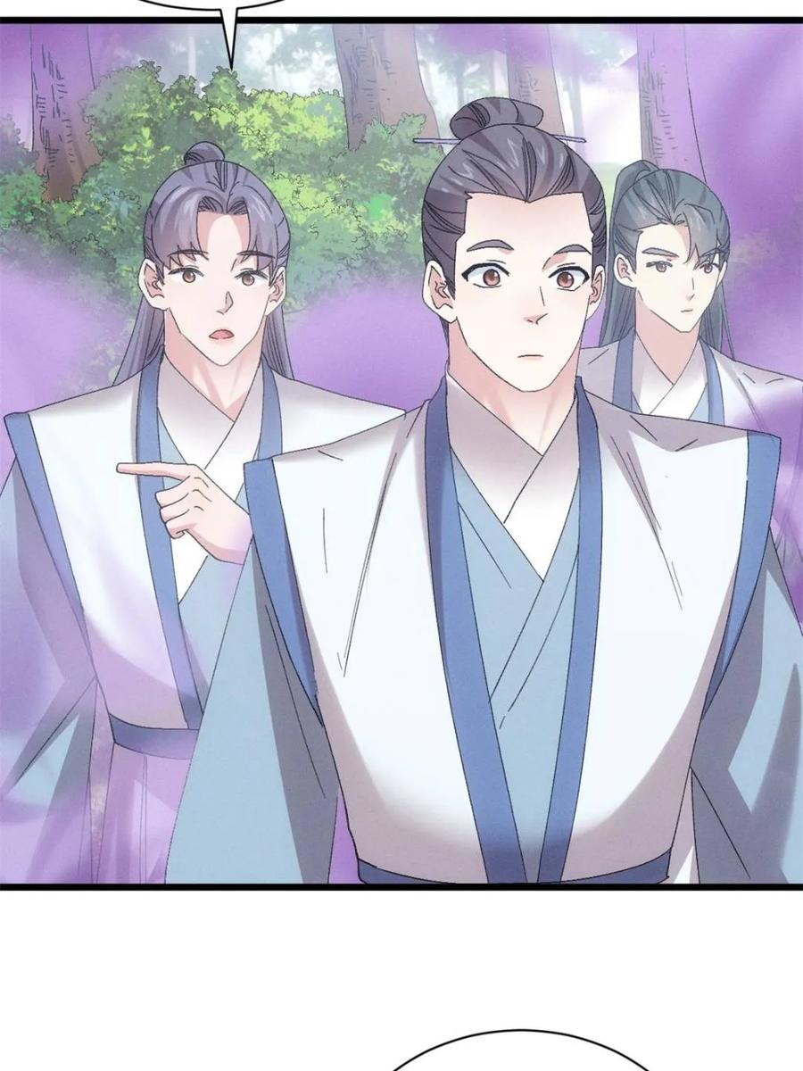 王者大师兄(我就是不按套路出牌 第308话 冤枉 第30页