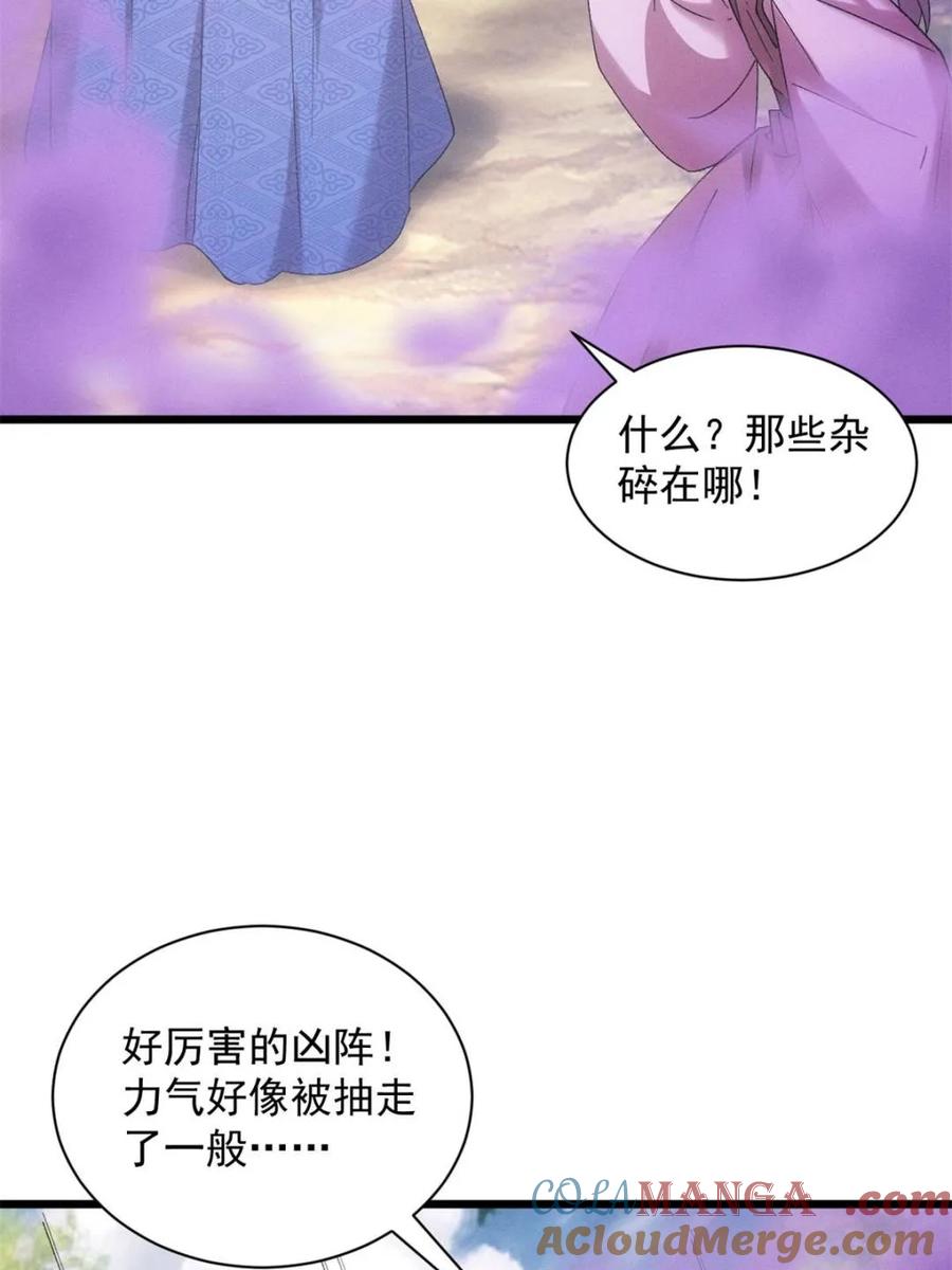 王者大师兄(我就是不按套路出牌 第308话 冤枉 第16页