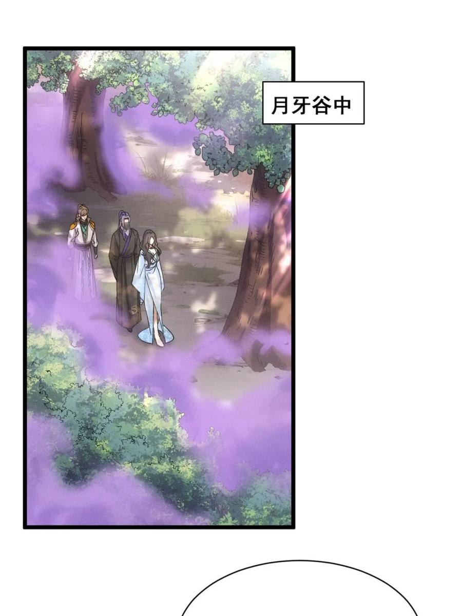 王者大师兄(我就是不按套路出牌 第308话 冤枉 第5页