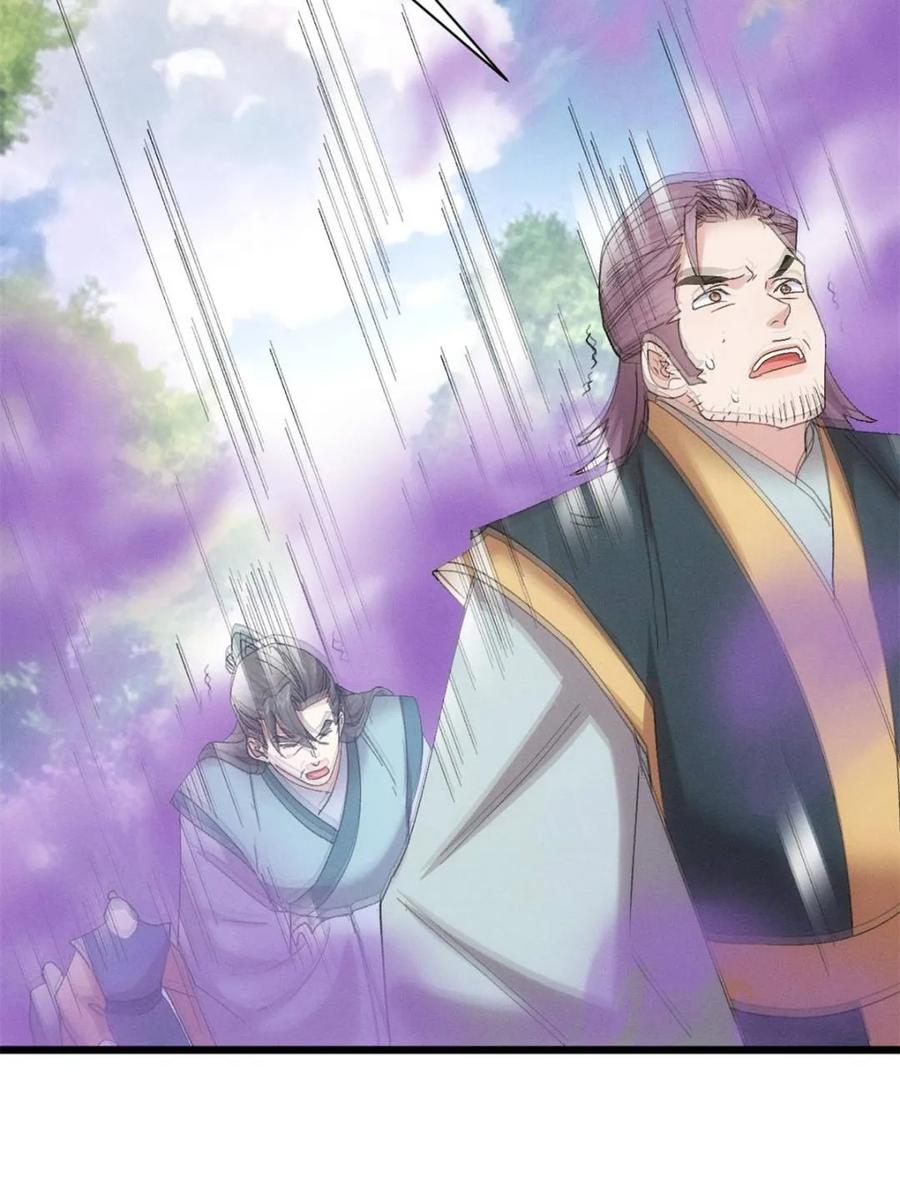 王者大师兄(我就是不按套路出牌 第308话 冤枉 第17页