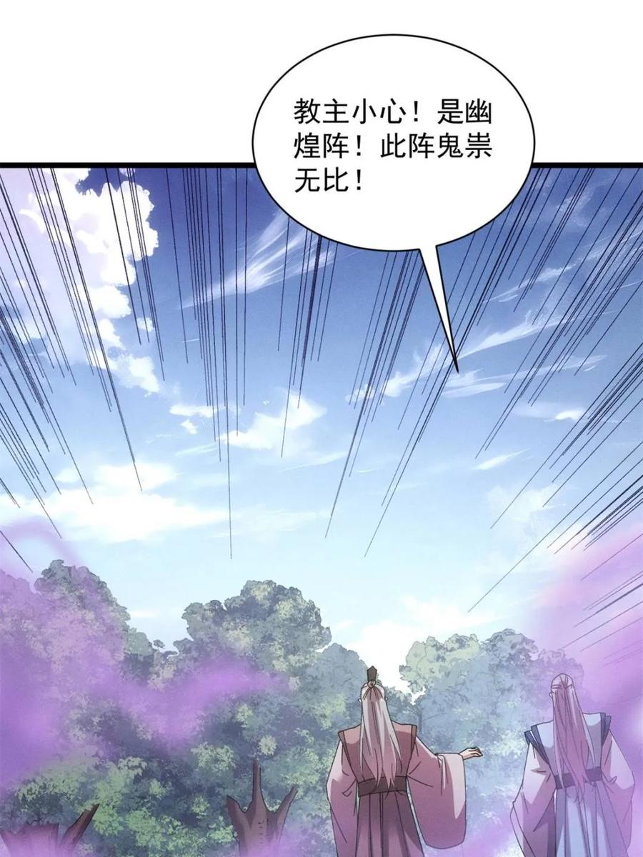 王者大师兄(我就是不按套路出牌 第308话 冤枉 第8页