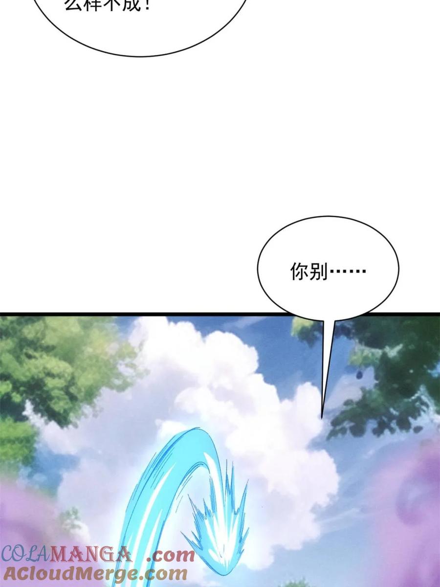 王者大师兄(我就是不按套路出牌 第308话 冤枉 第34页