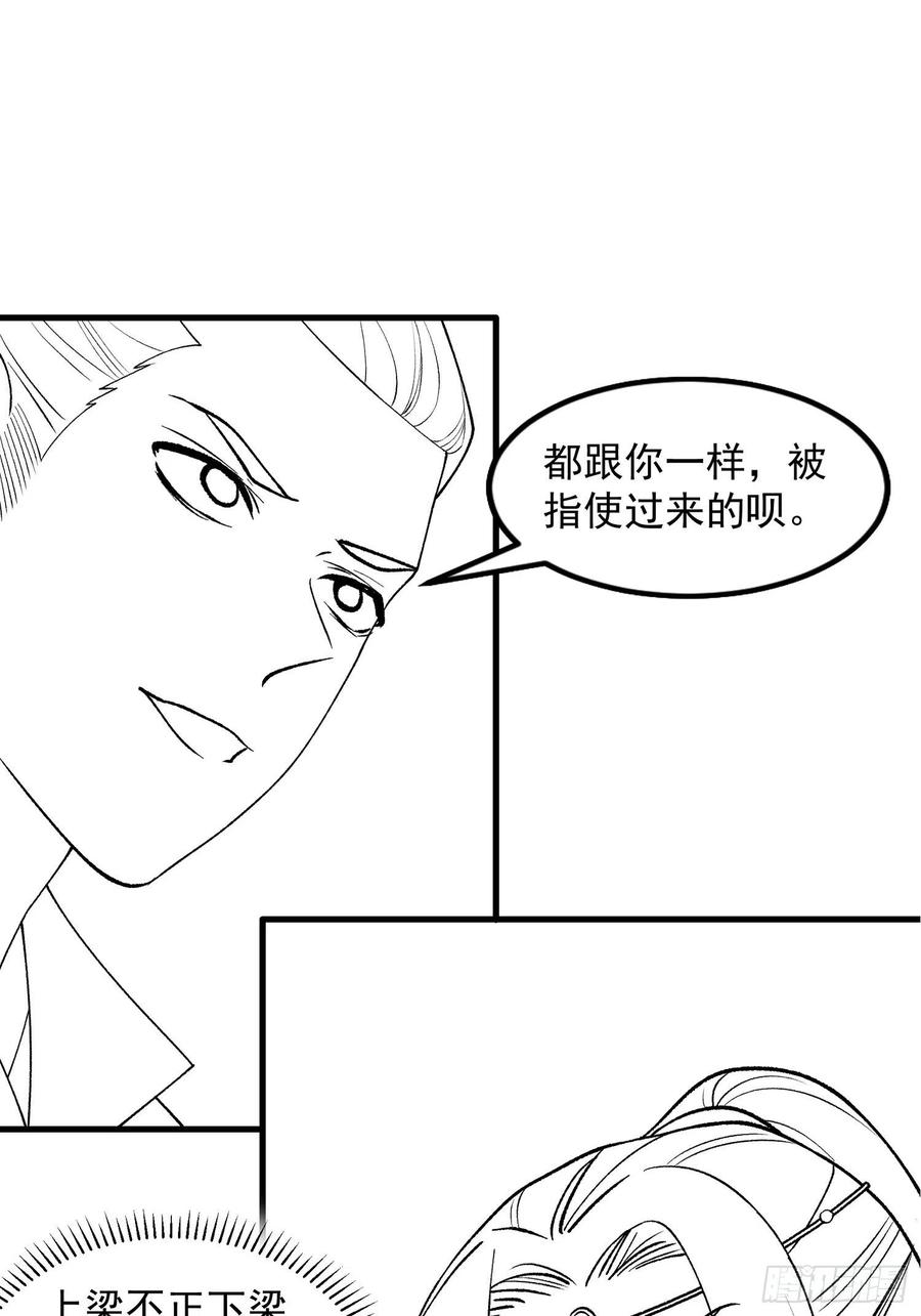 王者大师兄(我就是不按套路出牌 第30话 这是两情相悦吧 第41页