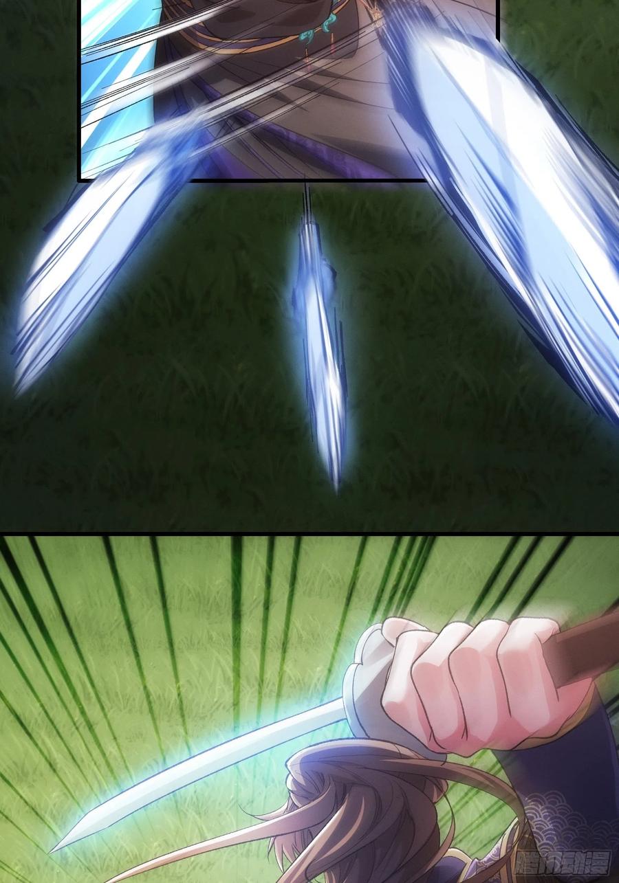 王者大师兄(我就是不按套路出牌 第30话 这是两情相悦吧 第17页