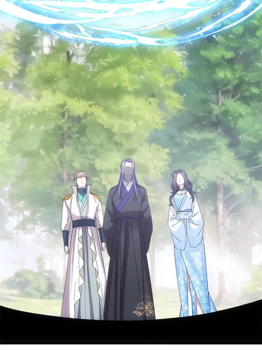王者大师兄(我就是不按套路出牌 第309话 机会 第11页