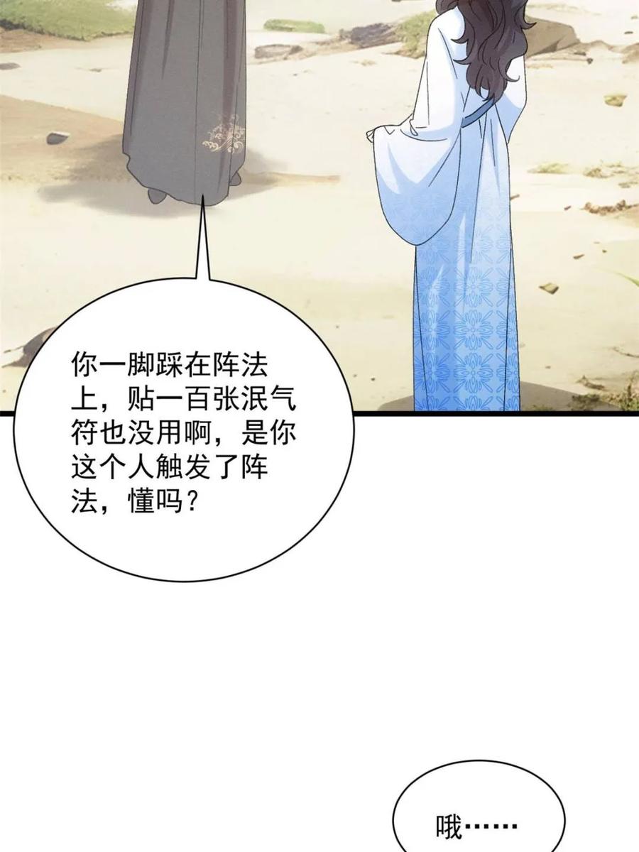 王者大师兄(我就是不按套路出牌 第309话 机会 第26页