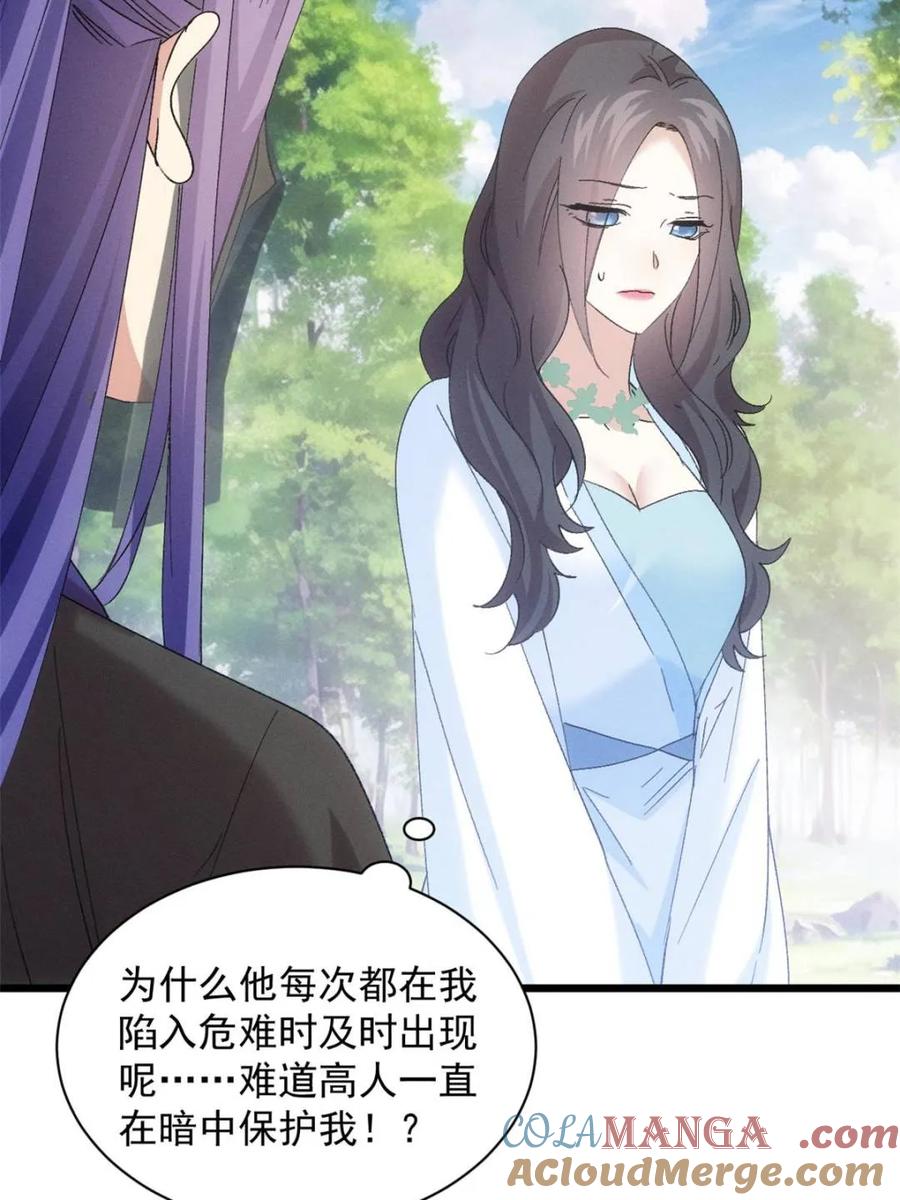 王者大师兄(我就是不按套路出牌 第309话 机会 第16页