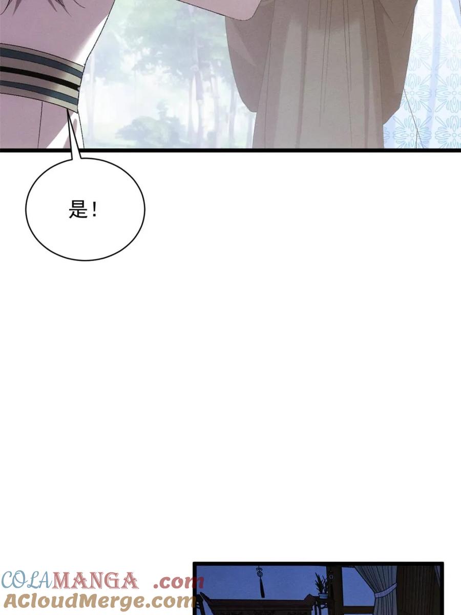 王者大师兄(我就是不按套路出牌 第309话 机会 第37页