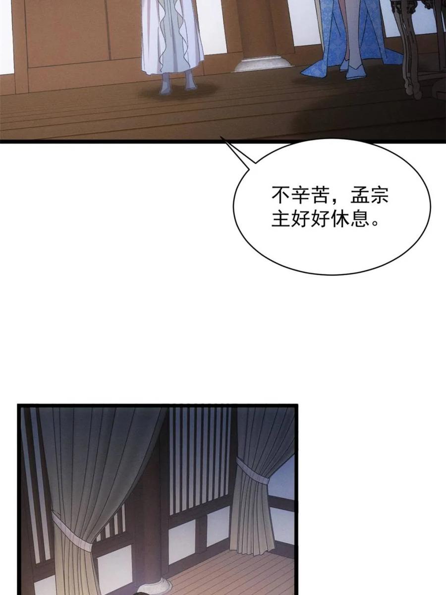 王者大师兄(我就是不按套路出牌 第309话 机会 第44页