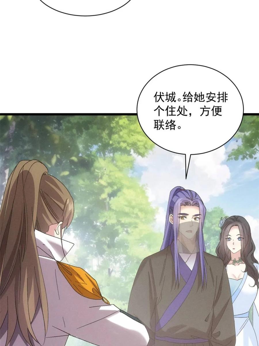 王者大师兄(我就是不按套路出牌 第309话 机会 第36页