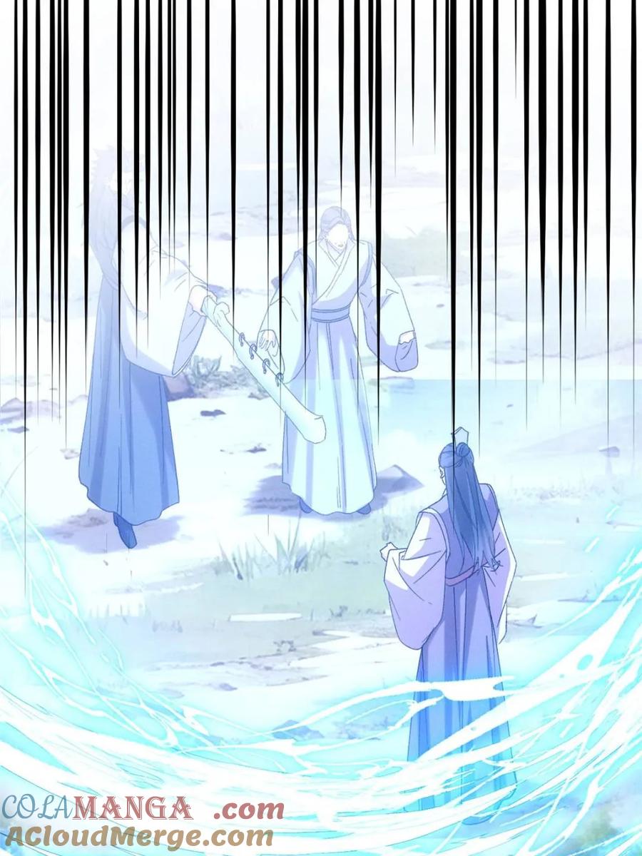 王者大师兄(我就是不按套路出牌 第309话 机会 第10页