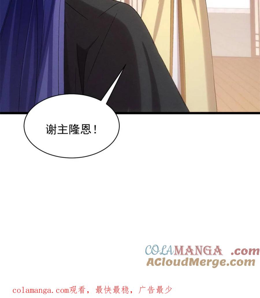 王者大师兄(我就是不按套路出牌 第309话 机会 第61页