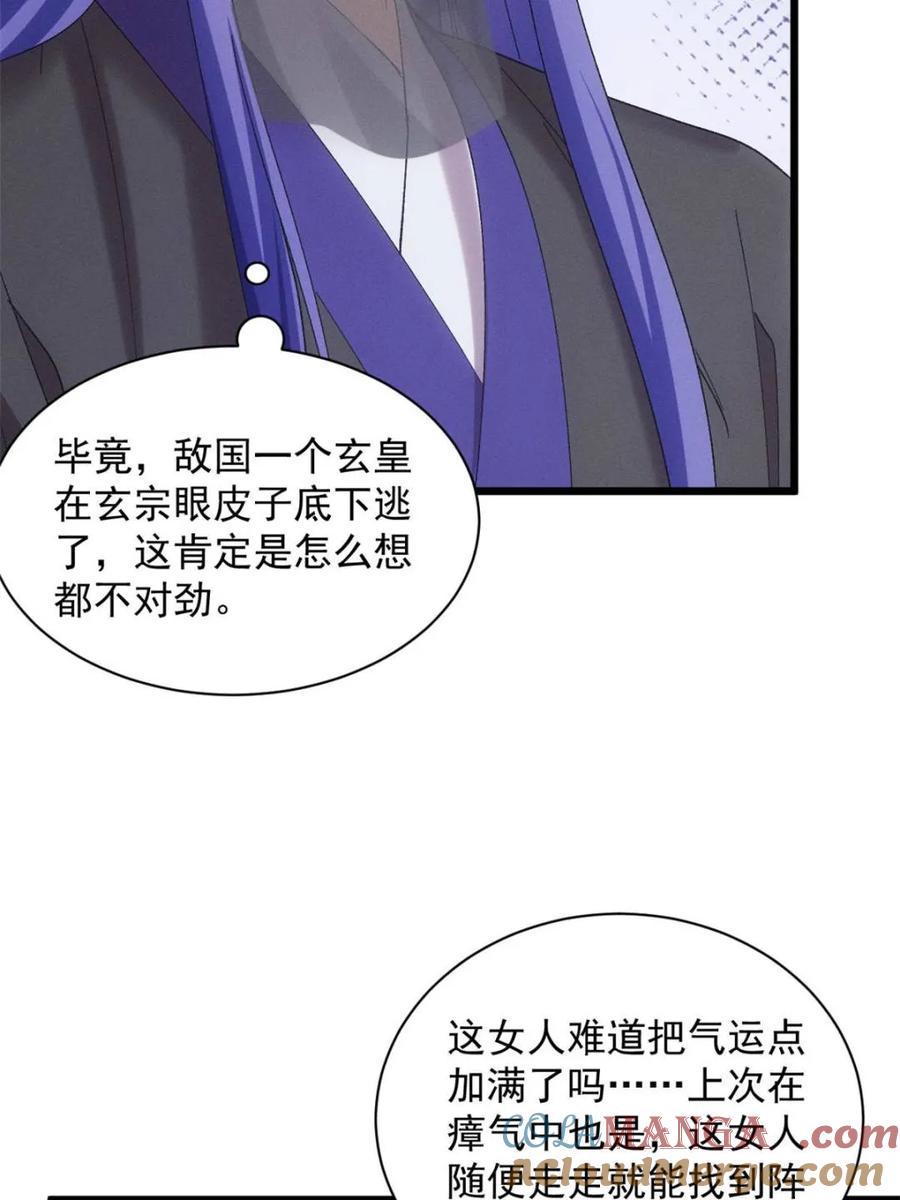 王者大师兄(我就是不按套路出牌 第309话 机会 第13页